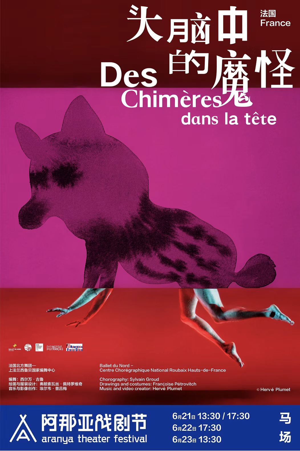Des Chimères dans la tête May 22nd &mdash; June 29th, 2025