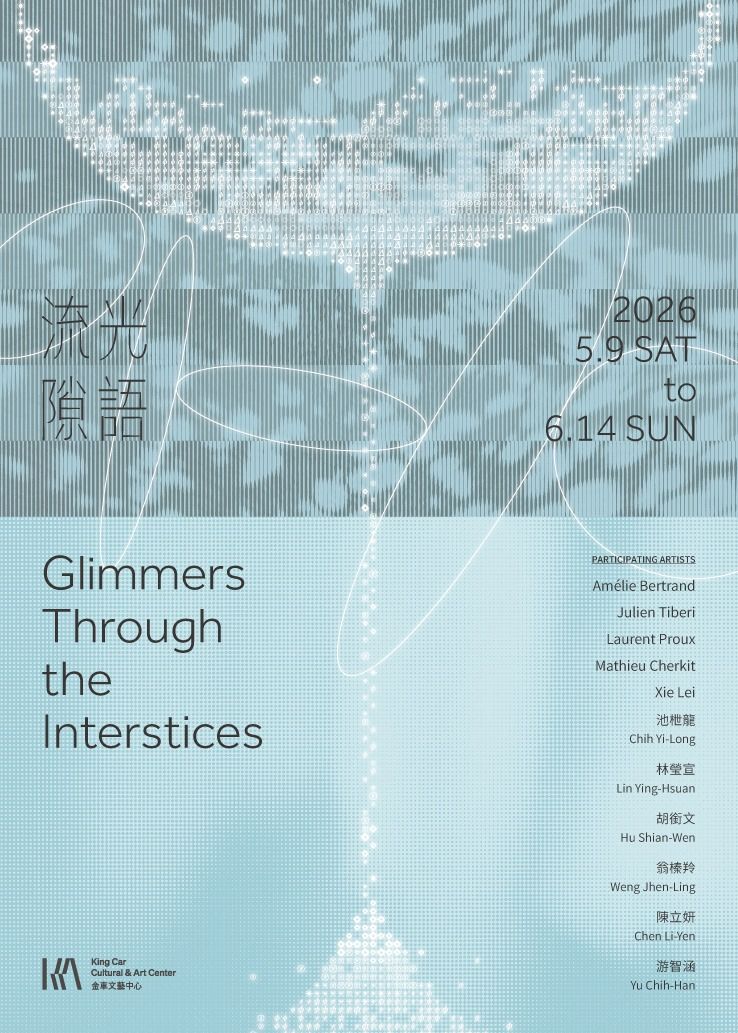 流光隙語 Glimmers Through the Interstices May 9th &mdash; June 14th, 2026